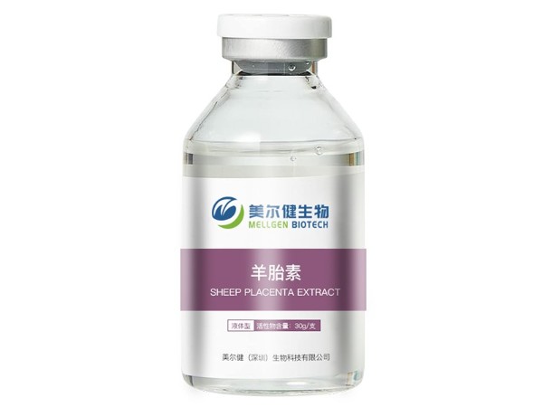 胎盘肽羊胎素