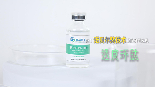 cTDP环肽