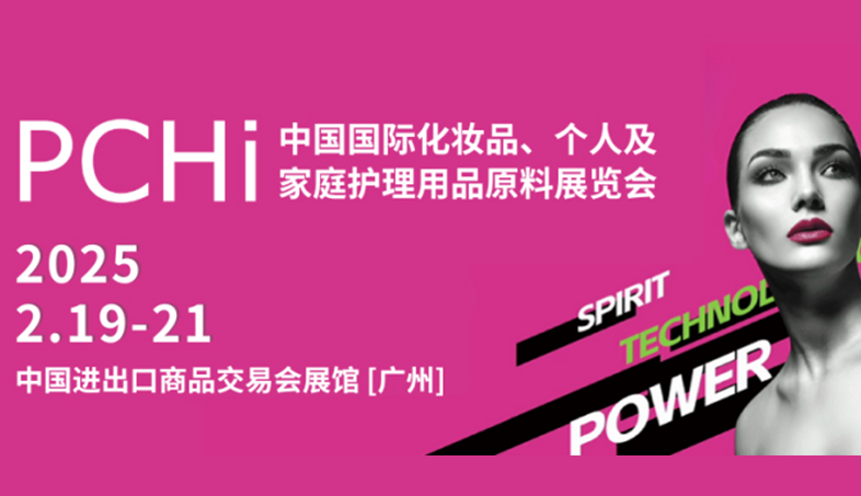 美尔健生物2025PCHi圆满收官/带你回顾精彩盛况