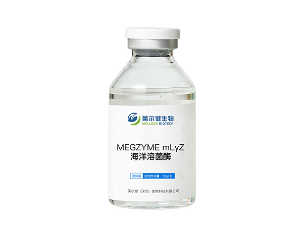 MEGZYME 海洋溶菌酶