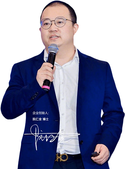 阮仁全 博士