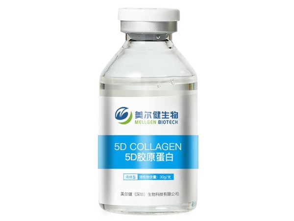 5D胶原蛋白 (5Dcollagen)