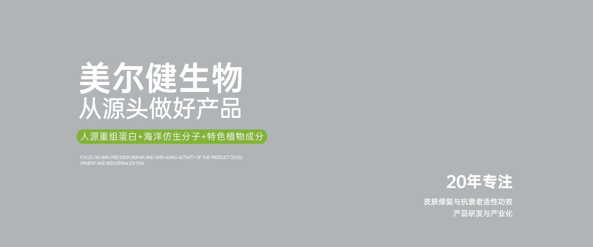 揭秘爆品公式：成分×剂型×场景＝高渗透纤连蛋白系列，构建修护抗衰协同新方案