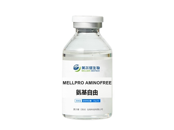 氨基酸自由 AminoFree