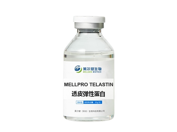 高渗透弹性蛋白 Telastin