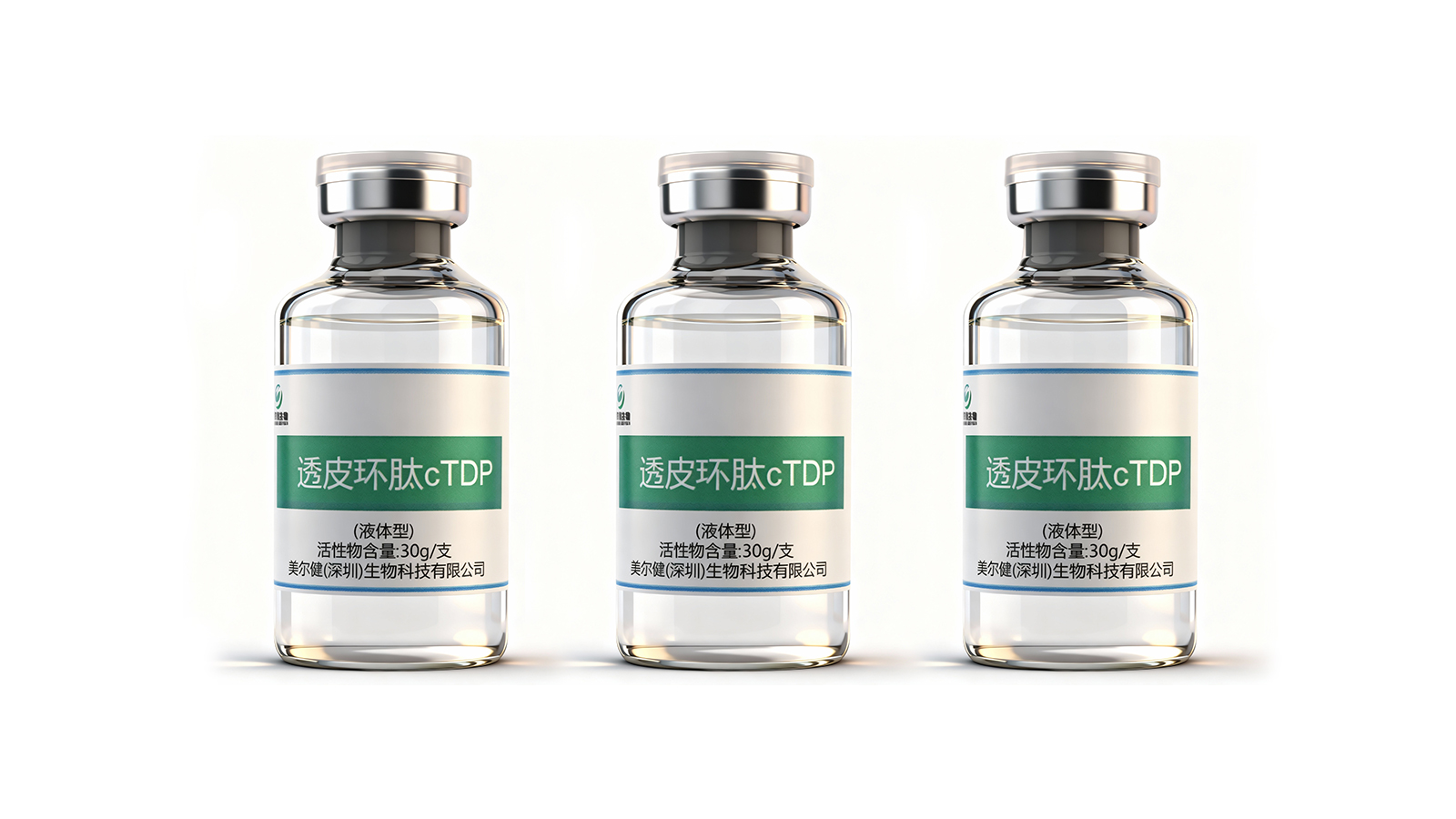 核心科技：开启高效吸收新纪元——美尔健生物cTDP环肽技术