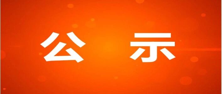 恭喜美尔健再获殊荣！
