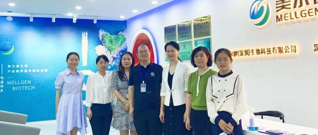 资讯|权威第三方质量检验研究院王晓炜副院长率队调研美尔健生物