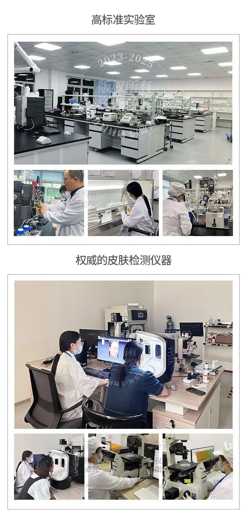 美尔健研发生产基地