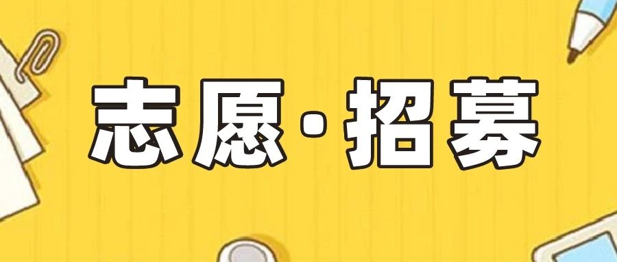 敏感肌志愿者招募计划正式启动