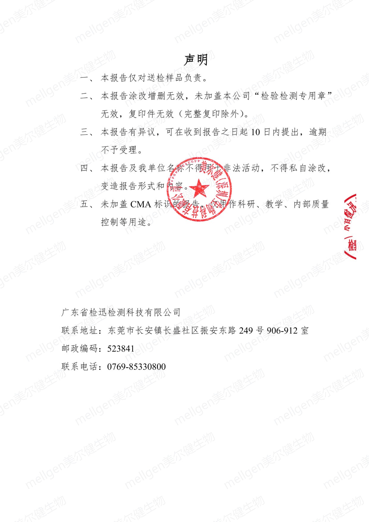 实验数据与统计图表