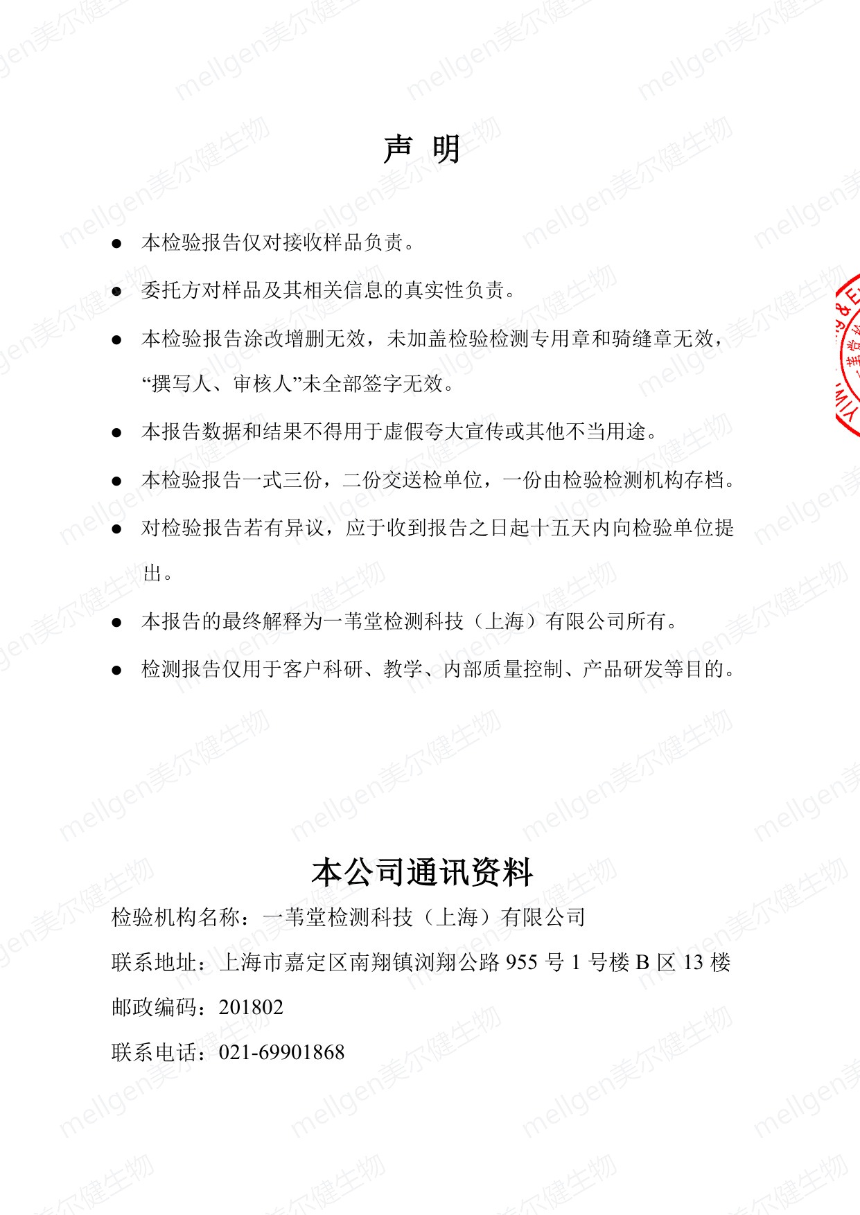 实验数据与统计图表