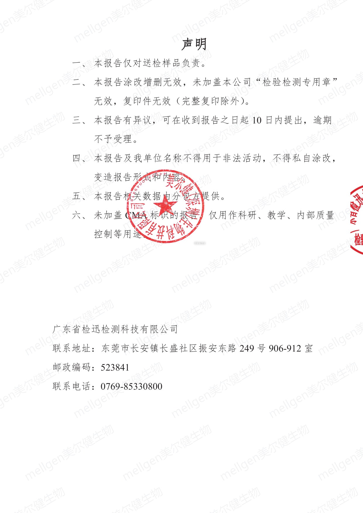 实验数据与统计图表