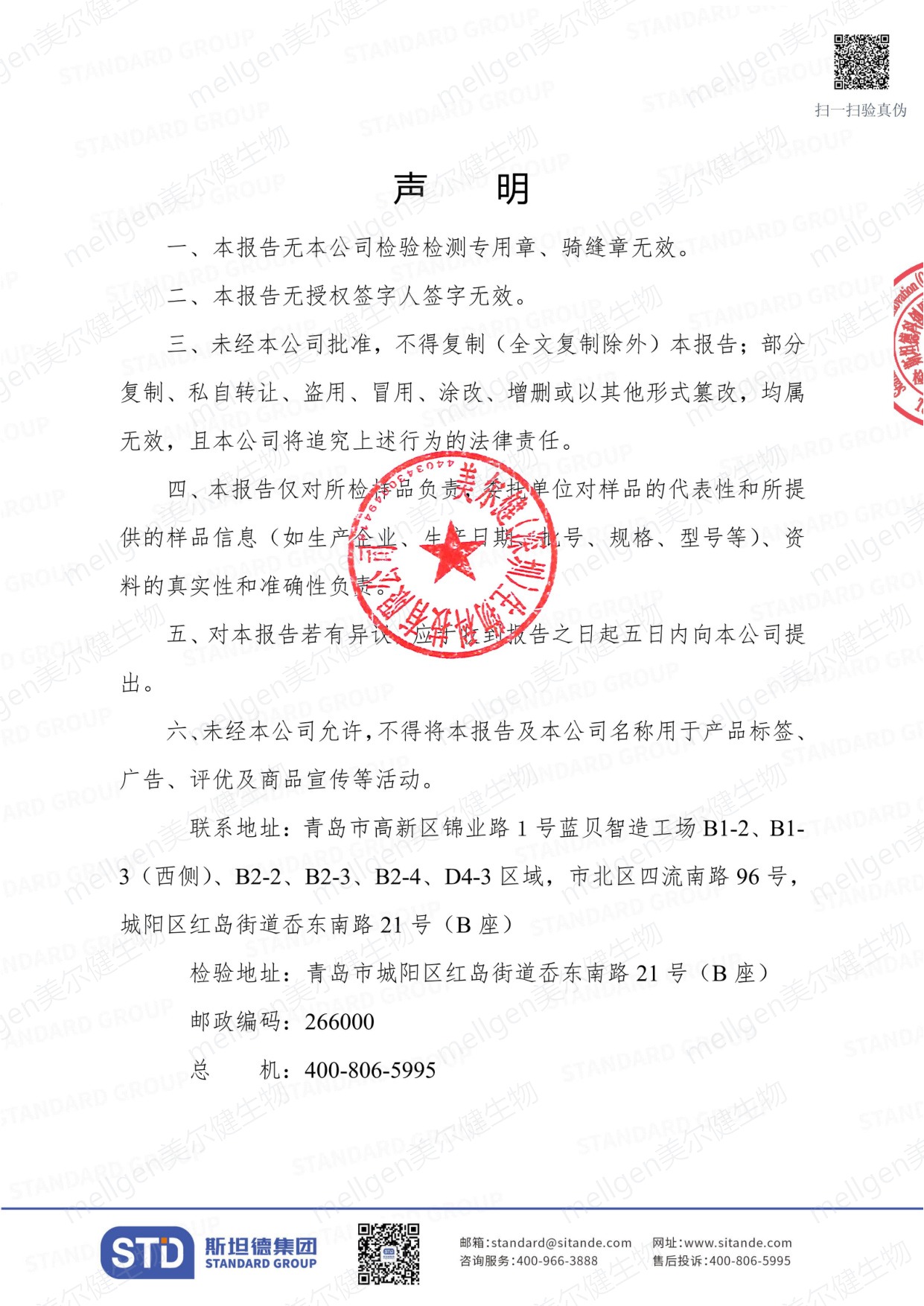 实验数据与统计图表
