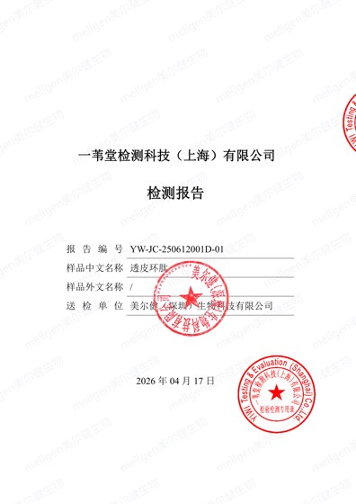cTDP环肽在全皮皮肤器官芯片模型中的高渗透吸收研究报告